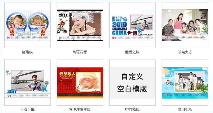 有福網個性臺歷6×8英寸風格列表