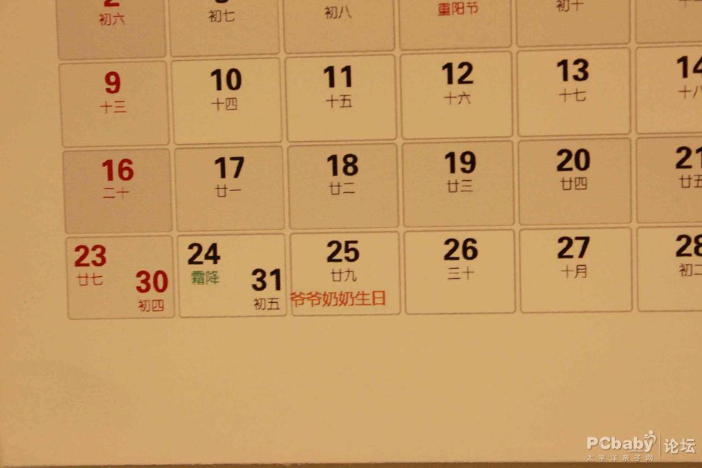 臺(tái)歷背面的提起特寫，可以備注重要日子哦