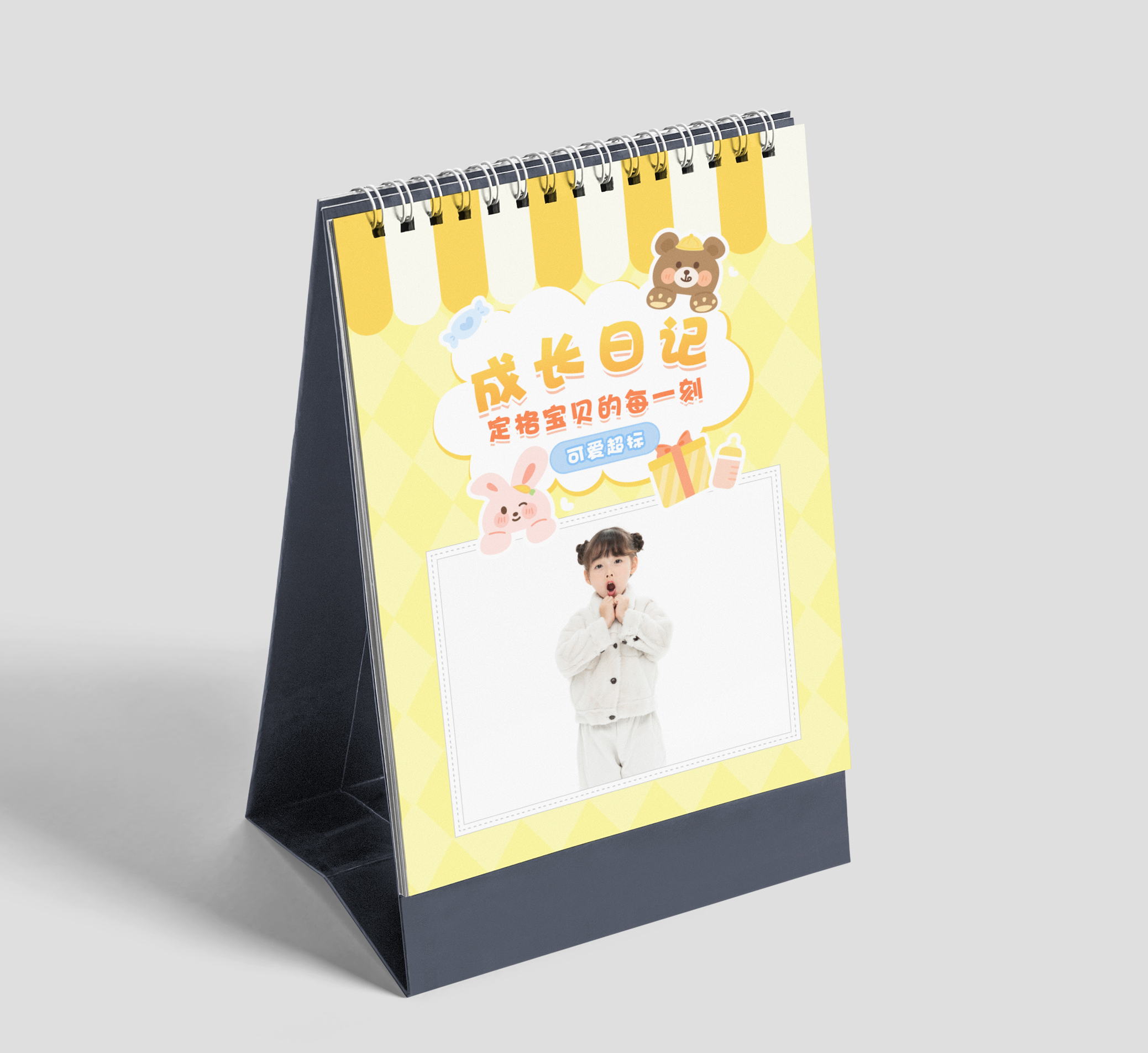 成長日記