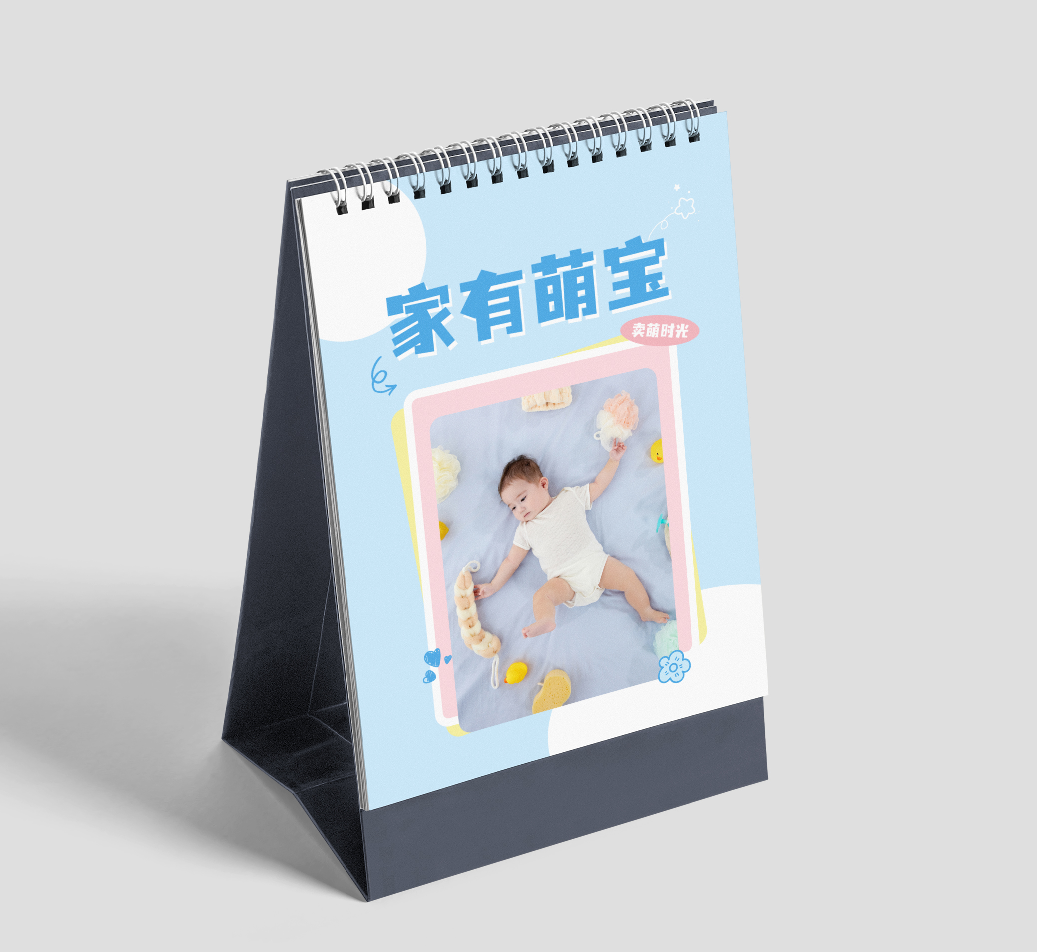 家有萌寶