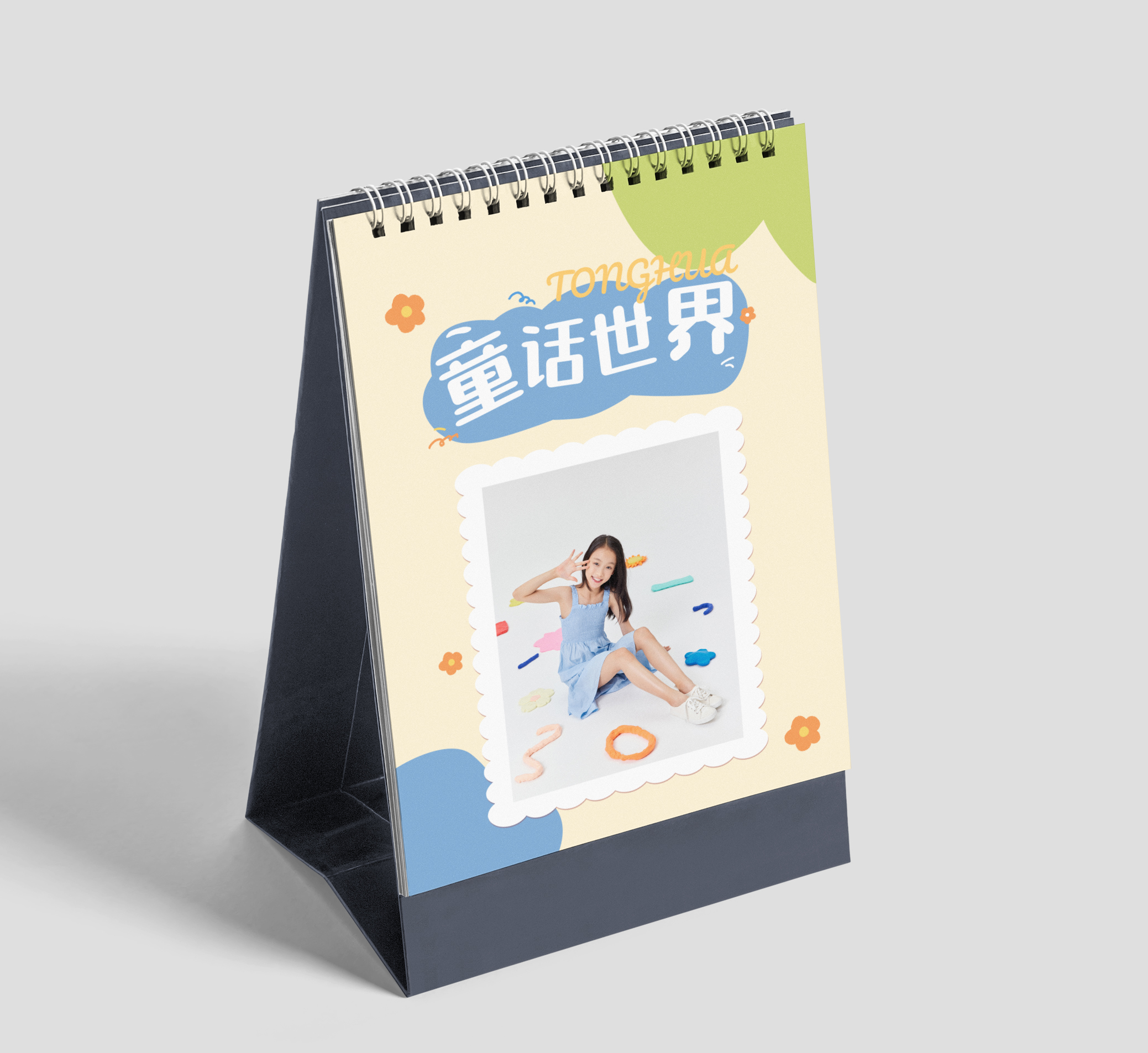 童話世界