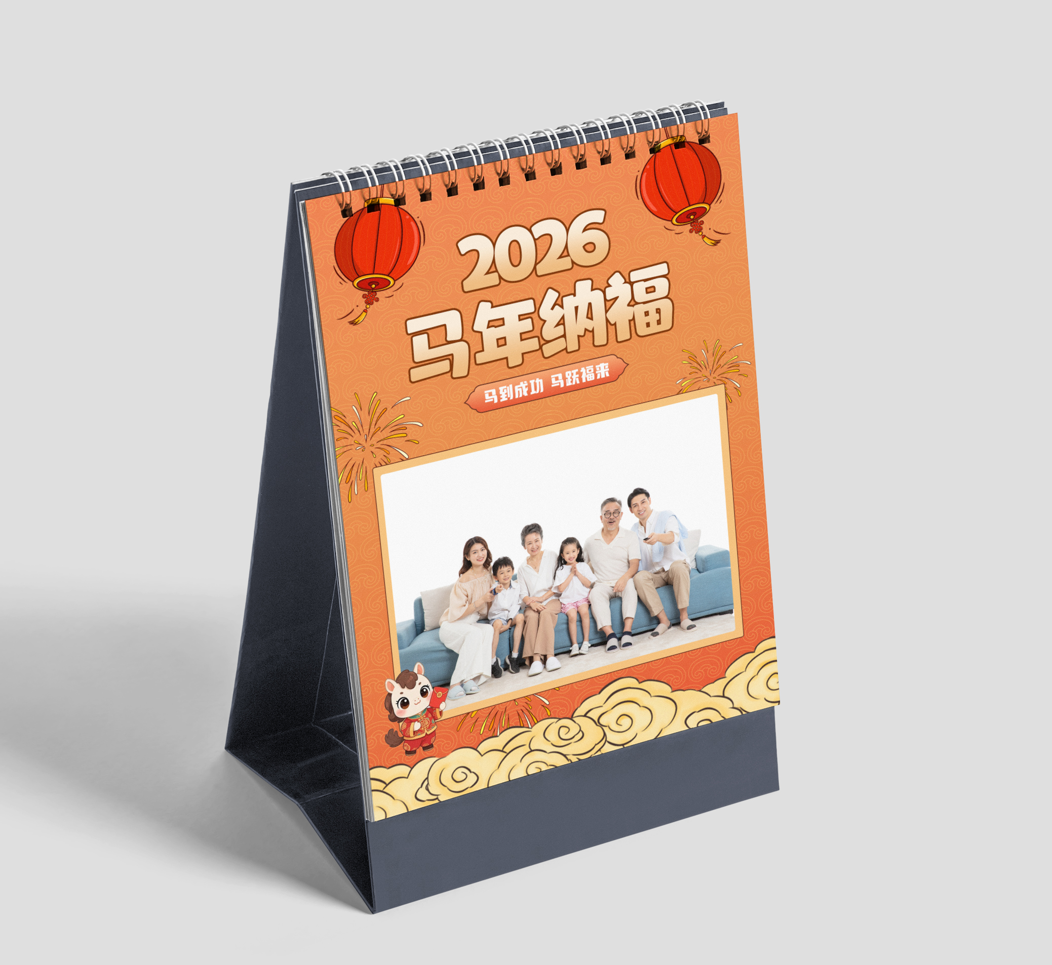 馬年納福