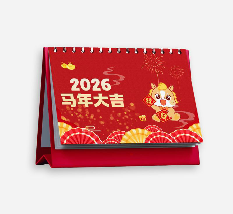 馬年大吉