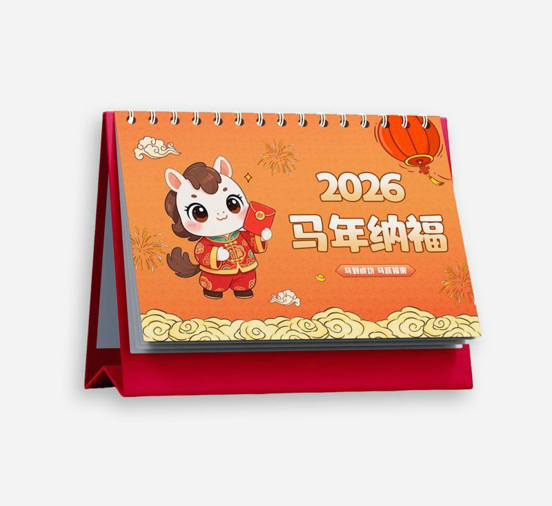 馬年納福
