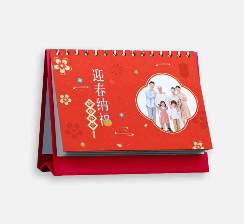 迎新納福
