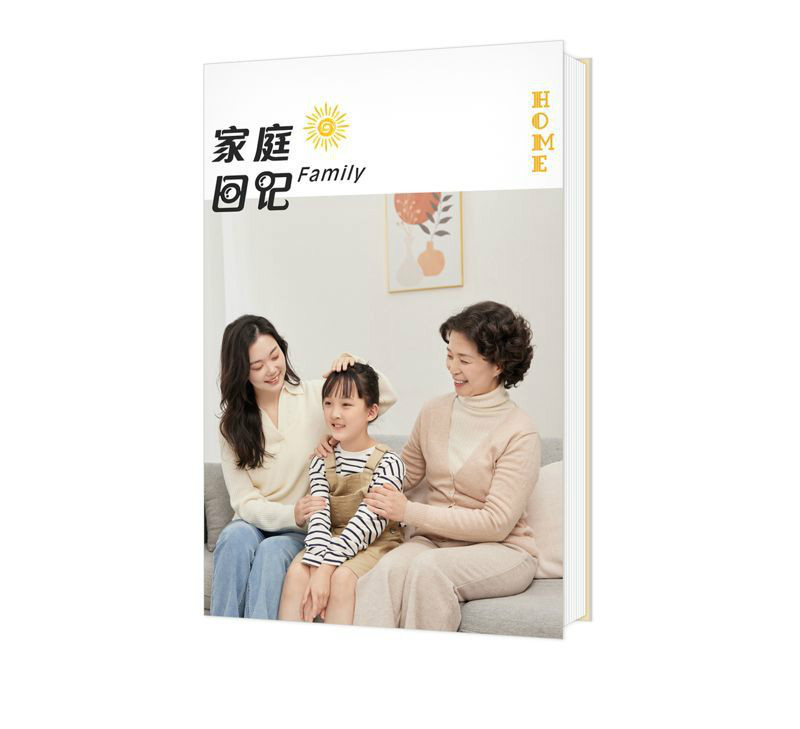 家庭日記