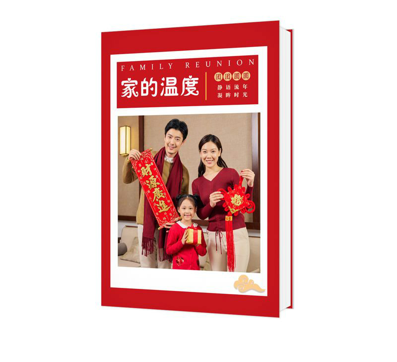 家庭溫度