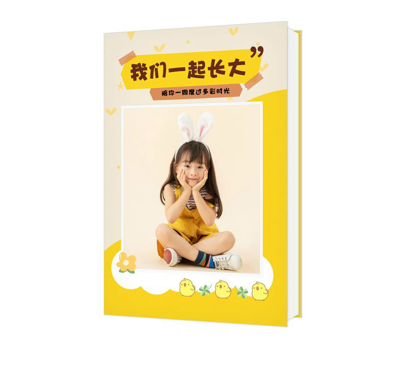 我們一起長大