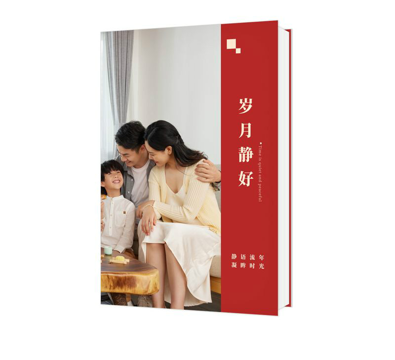 歲月靜好