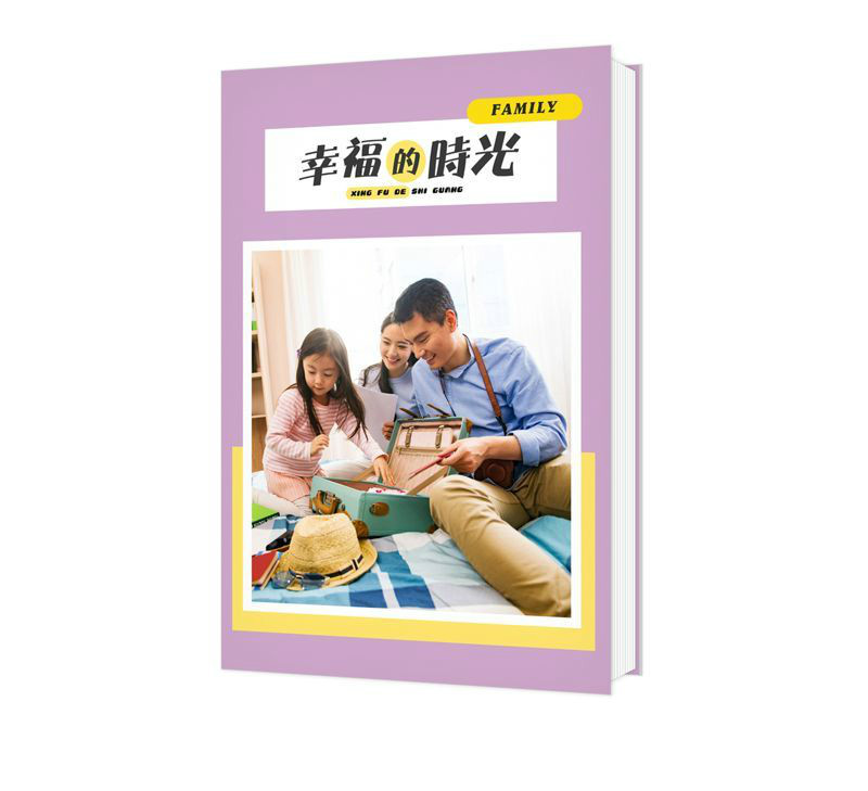 幸福的時光