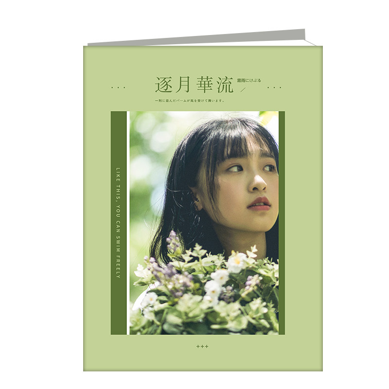逐月華流