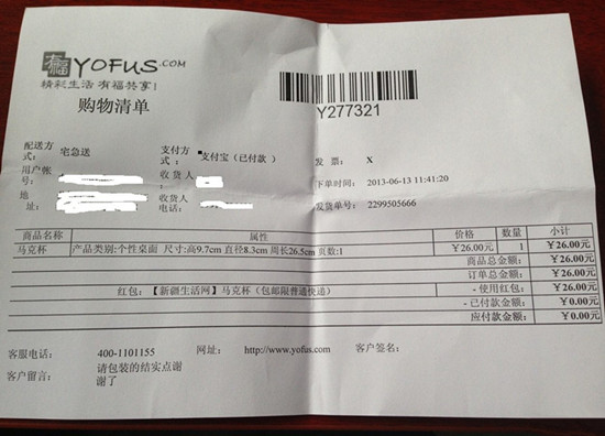 個(gè)性馬克杯體驗(yàn)：有福網(wǎng)馬克杯來了